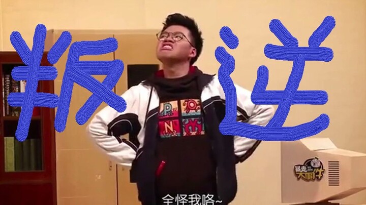 【名场面片段盘点剪辑】网吧老板的逆子（小嘴）&不科学的黄狗蛋