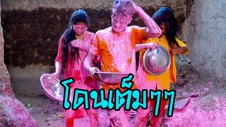 ตลกอินเดียฮาๆพากย์ไทย│ โดนเต็มๆ