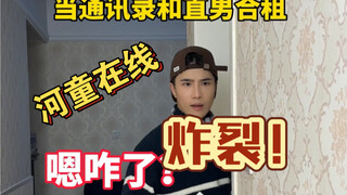 我是通讯录，不是找不到对象！！！