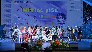 2025年巴别塔动漫社2025社团文化艺术节动漫专场——“INITIAL     RISE”（走秀全程版）