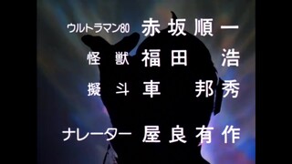 奥特曼中最好听的六首OP【个人向】