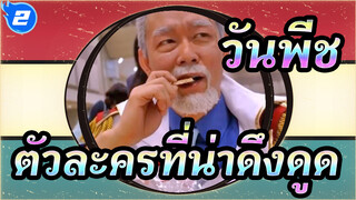 วันพีช|[รวมคอสเพลย์] ตัวละครที่น่าดึงดูดใน วันพีช| การฟื้นฟูที่ดีที่สุด_2