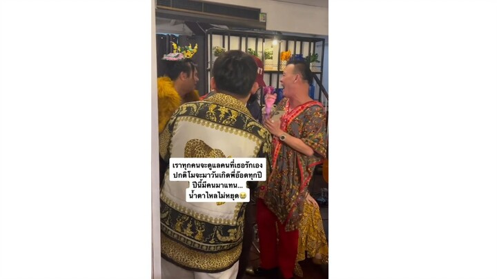 เราทุกคนจะดูแลคนที่เธอรักเอง