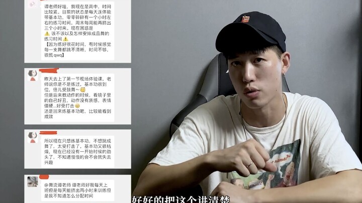 【舞流自习室35】自己练舞到底该以基本功为主还是舞蹈为主？
