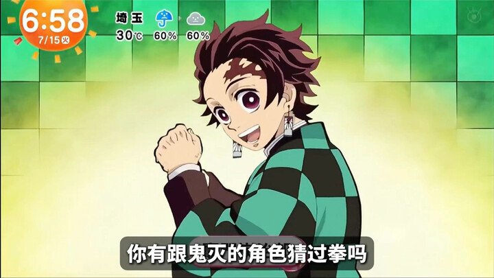 Cùng các nhân vật Kimetsu chơi oẳn tù tì nào!