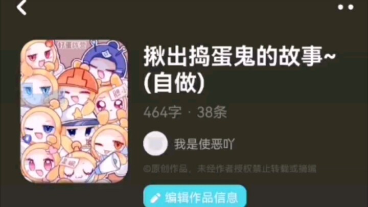 第一话:什么？！有新蛋？