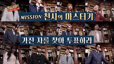 Master Key ep.5