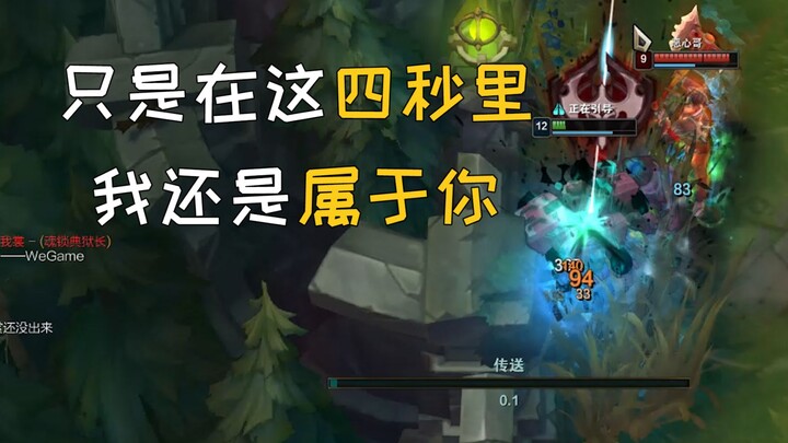 Hanya dalam empat detik ini, aku masih milikmu