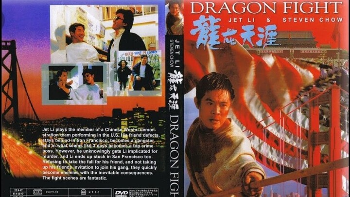 [1989] Dragon Fight