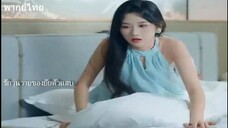 รักวุ่นวายของยัยตัวแสบ