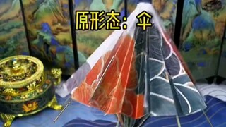 上次发的千机伞视频有一千万人围观了，有人说还缺了两个形态，今天给你们补上了。镰形态，大刀形态就位！#簪娘#大冲冲 #千机伞#银武千机伞