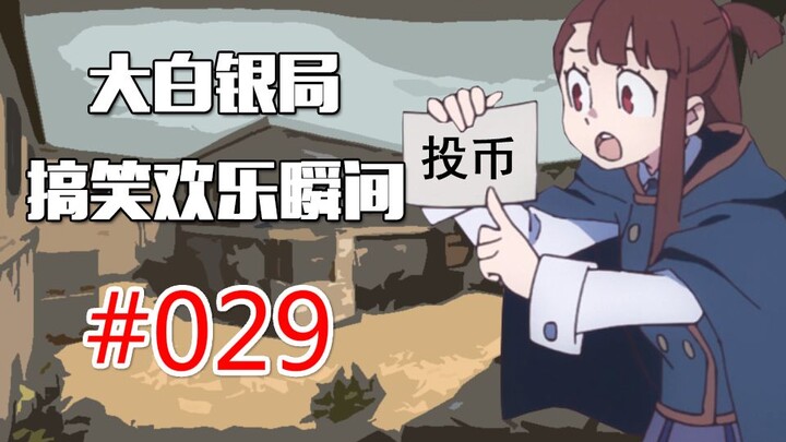 【CSGO】我会来到你身边 #029