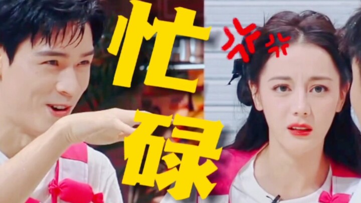 เธอดูยุ่งมากเลย ฮ่าฮ่าฮ่าฮ่า