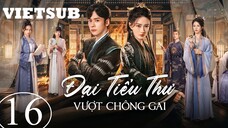Đại Tiểu Thư Vượt Chông Gai - Tập 16 | Vietsub - Ngụy Triết Minh, Từ Lộ