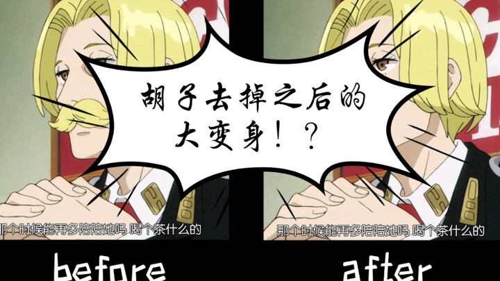 【ACCA13区监察课】关于我发现把科长的胡子去掉后……