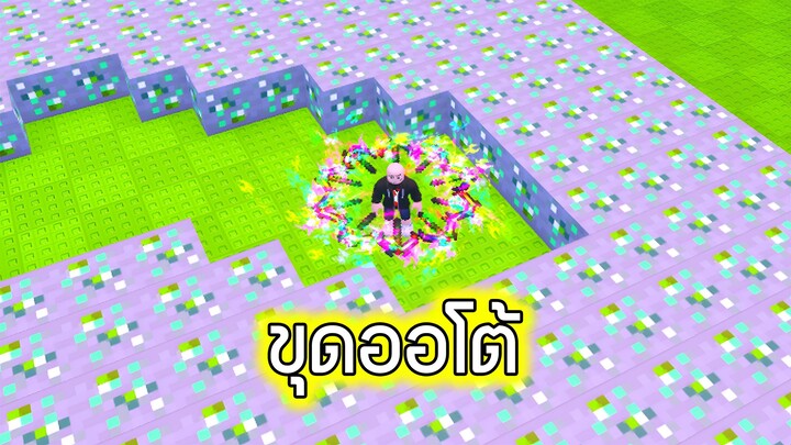 Roblox : ขุดออโต้ 2 - Pickaxe Swing Escape