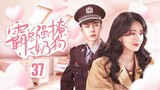 [Multi sub]《霸總強撩小奶狗》EP37 女王#赵丽颖 在異國被綁架💣特種兵帥哥執行任務英雄救美💞被撩得腿軟招架不住💋#陈晓 #王一博 #刘恺威 #周一围