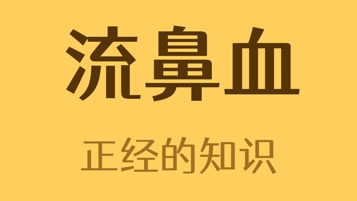 If you have a nosebleed, never tilt your head back…