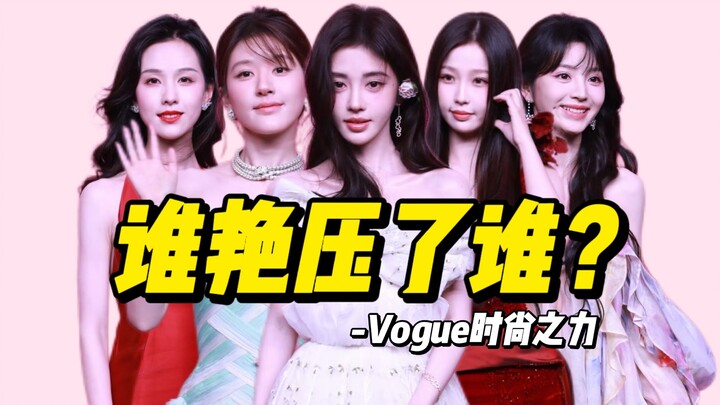 VOGUE Style Review: Who’s Your Pick for Best? (Part 1)