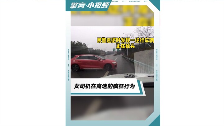 Female Driver’s Reckless Behavior on the Highway