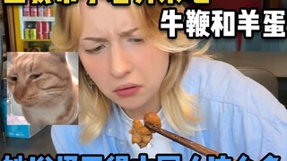 Khi tôi dẫn người bạn già ngoại quốc nhỏ đi ăn pín bò và trứng cừu, cô ấy nói hóa ra không trách đượ