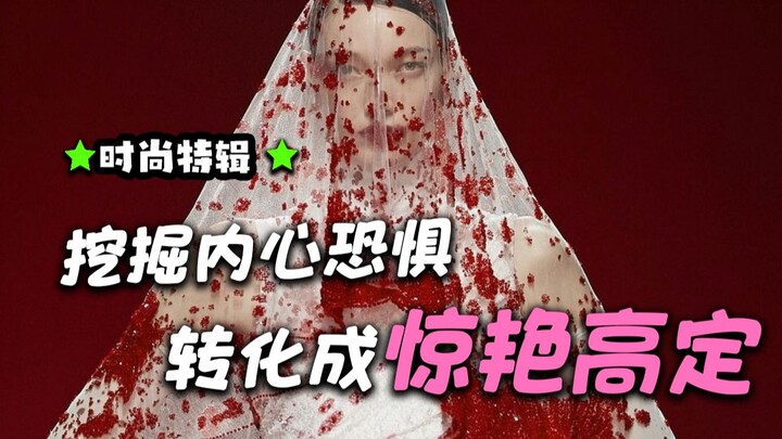 恐怖竟然也是一种高级的美感？