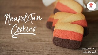 เนโปลิตัน คุกกี้/ Neapolitan cookies/ ナポリのクッキー