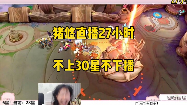 จูโย่วท้าทายดันดาว 6 ให้เป็น 30 แต่ก็ไม่ขึ้น-ไม่ลง ฟาดฟันอยู่ 27 ชั่วโมงจนในที่สุดก็สำเร็จ