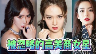 How high is Qi Wei's beauty quotient?