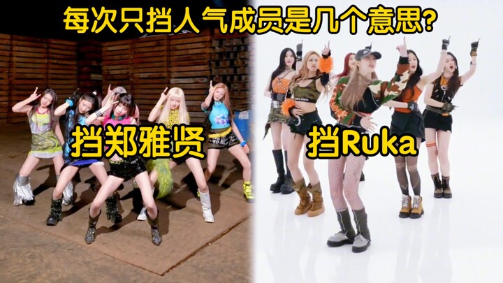 دائمًا ما تستخدمون هذا التشكيل لحجب الأعضاء المشهورين، وهذا يُعطي انطباعًا سيئًا جدًا...