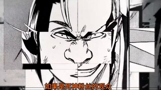 Shocking! Kubo officially confirms! Three popular manga authors collaborate! Urahara vs. Yaskin adds