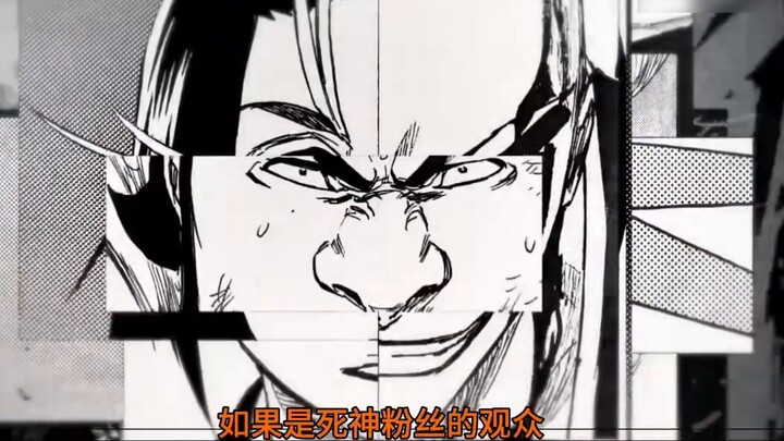 Shocking! Kubo officially confirms! Three popular manga authors collaborate! Urahara vs. Yaskin adds