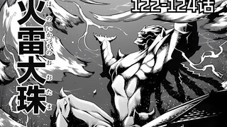 【魔都精兵的奴隶122-124话】雷炼单刷第七组，致胜的条件是？