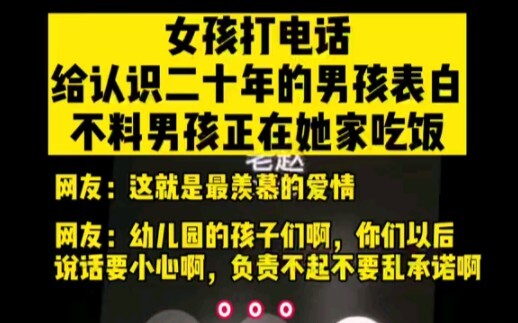 This is definitely the ultimate confession—straight to the point, even meeting the parents!