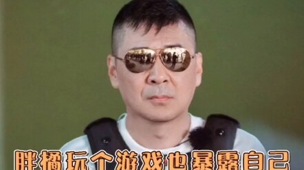 Sebuah game secara langsung membongkar status keluarga si Kucing Gemuk hahaha