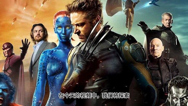 [Perbandingan Dahulu dan Sekarang] X-Men