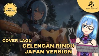 [COVER LAGU] CELENGAN RINDU - FIERSA BESARI | JAPAN VERSION