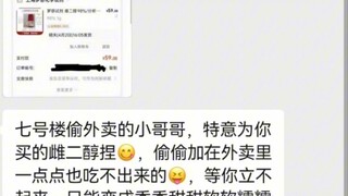 学校表白塔上发的，属实逆天