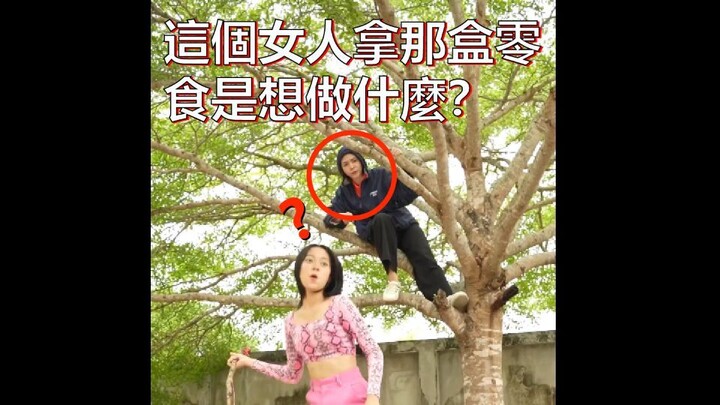 這兩個女人拿那盒零食是想做什麼？