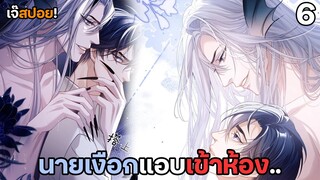 นายเงือกแอบเข้าห้อง..! Yaoi เงือกมหัศจรรย์กับนักศึกษาชีวะทะเล (6) ตอนล่าสุด มันฮวาใหม่สุดฟิน 2023!