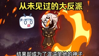 开局成为混沌圣地神子，气运之子竟敢挑战我？