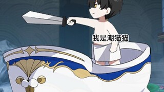 《浴驾亲征》