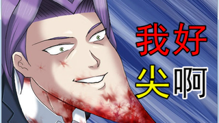 下巴居然能杀人？ 这是B站最沙雕的番！没有之一！