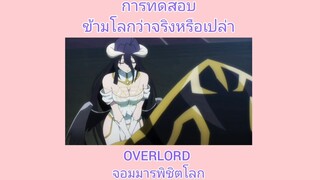 สิ่งที่โมม่อนกะทำไม่ได้5555...