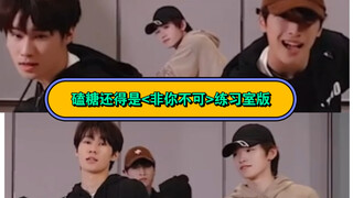 【شوان يوان، يوان شوان】نسخة استوديو التدريب من "لا غنى عني" حلوة جدًا! أفضل بكثير من النسخة في الحفلة