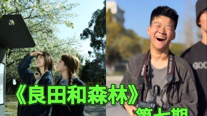 带森林去大学抓人拍照第二期。 有没有发现森林学会拍照后整个人都自信起来了，帅了