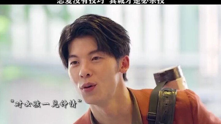 ความรักไม่มีเคล็ดลับ ความจริงใจต่างหากคือท่าไม้ตาย!