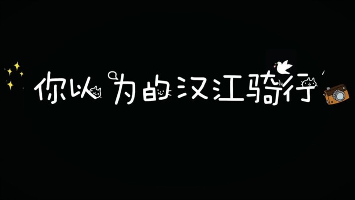 [SEVENTEEN] No wonder no one recognized you guys by the Han River!