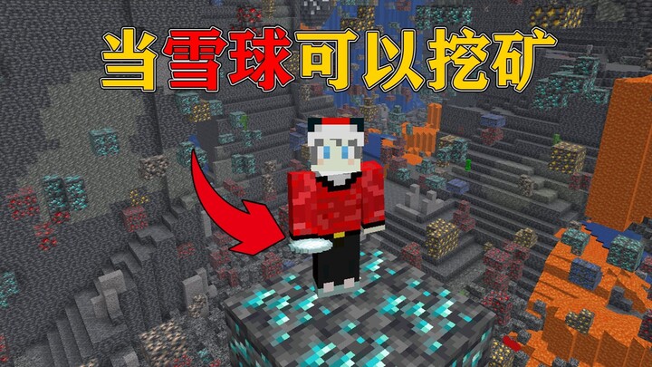 Minecraft: Khi bóng tuyết có thể đào mỏ, đá sẽ biến mất hoàn toàn trong nháy mắt!