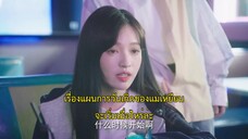 The Zero Complaint Flight (2024) รักนี้ไม่มีคอมเพลน EP 15 [ซับไทย]
